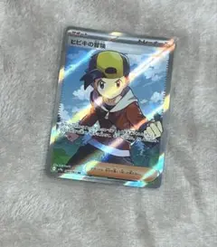 ヒビキの冒険 SR