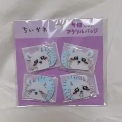 ちいかわ モモンガ ピース！なアクリルバッジ