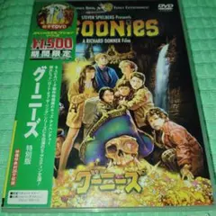 グーニーズ 洋画