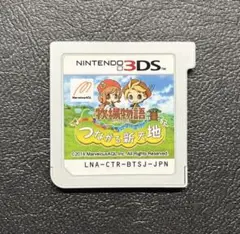 牧場物語 つながる新天地
