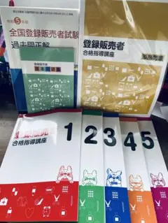 2026年最新】キャリカレ 登録販売者の人気アイテム - メルカリ