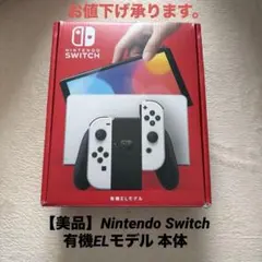 2026年最新】switch 本体 有機el ホワイトの人気アイテム - メルカリ