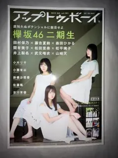2026年最新】山﨑天 ポスターの人気アイテム - メルカリ
