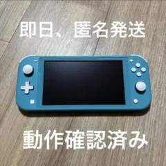 美品】ニンテンドーSwitch Lite 本体 ブルー 箱無し 純正充電器付