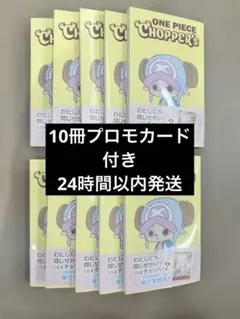 ONE PIECE ワンピース チョッパーズ 1巻 20冊セット コミック - メルカリ