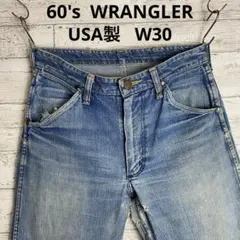 60's WRANGLER USA製 ヴィンテージ ジーンズ　W30 ジーンズ