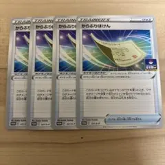 2026年最新】からぶりほけん プロモの人気アイテム - メルカリ