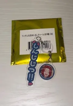 JSB 三代目 味の素スタジアム 縁日 ネックストラップ 岩田剛典 - メルカリ
