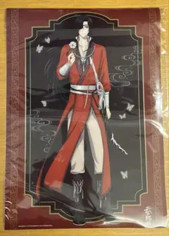 天官賜福 花城A3クリアポスター