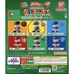 パワプロくん ならぶんです ビジター 阪神タイガース