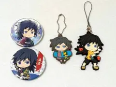 冨岡義勇セット