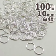 K781 丸カン 100個　10mm 白銀カラー マルカン