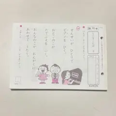 2026年最新】公文式 国語cの人気アイテム - メルカリ