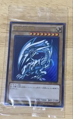 PSA10 青眼の白龍【ウルトラ】{HC01-JP001} - メルカリ