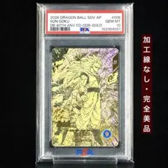 ☆最高品質PSA10☆孫悟空 APT-006 パラレル アドバンスパック40th