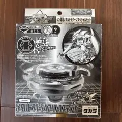 タカラ ベイブレード ジン専用 メタルドラグーンのサムネイル