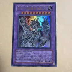 遊戯王 古代の機械究極巨人 レリーフ LODT-JP043 - メルカリ