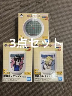 一番くじドラゴンボールFantasticAdventure2 E賞 陶器3セット