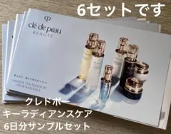送料無料 新品 クレドポー スキンケア 6日分サンプルセット