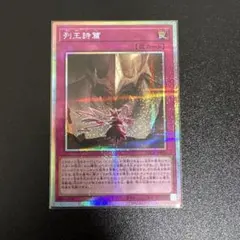 【遊戯王】列王詩篇