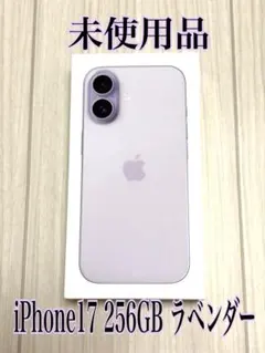 iPhone 17 Pro 256 台湾版 Cosmic Orange - メルカリ
