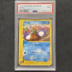 マリル スタートデッキ100 PSA10 鑑定品 - メルカリ
