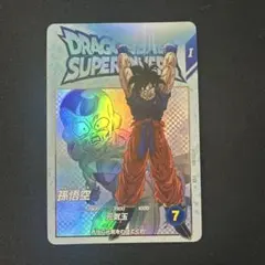 【特価】孫悟空　EXR EX2-001