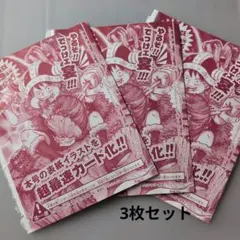 【未開封】週刊少年ジャンプ33号ワンピースカード肉ルフィ付録