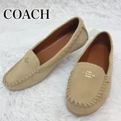 【美品‼︎】COACH ベージュ スエード ローファー　24.0 COACH ローファー スウェード