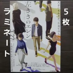 2026年最新】左ききのエレン 原作版の人気アイテム - メルカリ