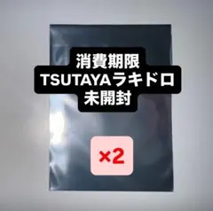 新品未開封 seventeen 消費期限 TSUTAYA ラキドロ トレカ 2枚