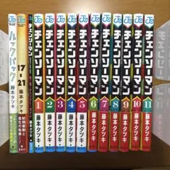 チェンソーマン 1〜11巻＋映画特典＋17-21 ＋ルックバック