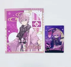 すとぷり さとみくん 色紙&コレクションカード まとめ売り