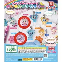 ナルミヤキャラクターズ めじるしアクセサリー　ベリエちゃん ピコ