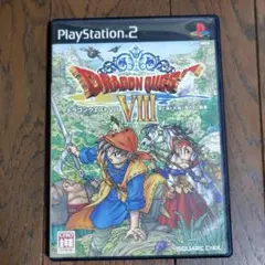 プレイステーション2 ドラゴンクエストVIII 空と海と大地と呪われし姫君