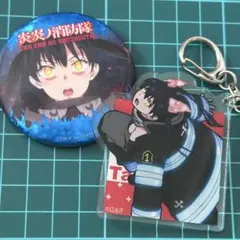 漫画　炎炎ノ消防隊 環古達 タマキ 缶バッジ　アクリルキーホルダー　セット