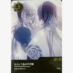 Ado 5th pop up トレカ 20 心という名の不可解