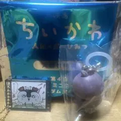 ちいかわ 映画 入場特典 フタバ フィルム風キーホルダー セイレーン セット