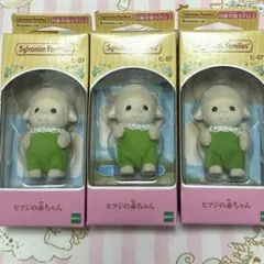 ヒツジの赤ちゃん 3体 シルバニアファミリー