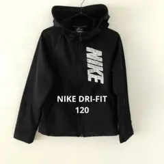 NIKE DRI-FIT 裏起毛 パーカー 120