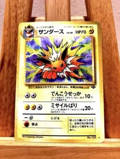 ポケモンカード シャワーズ サンダーズ カードe セット 即購入あり