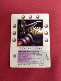 ザミラクルオブザゾーン 大貝獣物語 バザズー - メルカリ