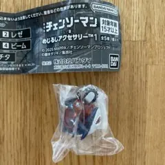 チェンソーマン レゼ編　めじるしアクセサリー ポチタ