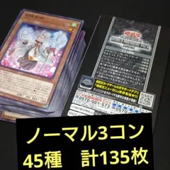 ワールドプレミアムパック　 ノーマル　3コン