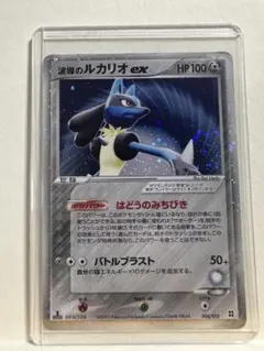 2026年最新】波導のルカリオ exの人気アイテム - メルカリ