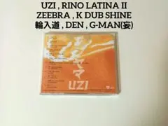 UZI　ZEEBRA　K DUB SHINE　キングギドラ　輪入道　雷家族　十影