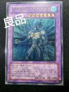遊戯王 E・HERO カオス・ネオス GLAS-JP036 レリーフ - メルカリ