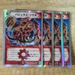 バジュラズソウル4枚セット MAX 銀枠 初期 - メルカリ