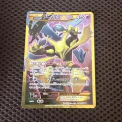 ポケモンカード フーディンEX URのサムネイル
