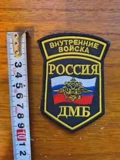 2026年最新】ロシア軍 ワッペンの人気アイテム - メルカリ